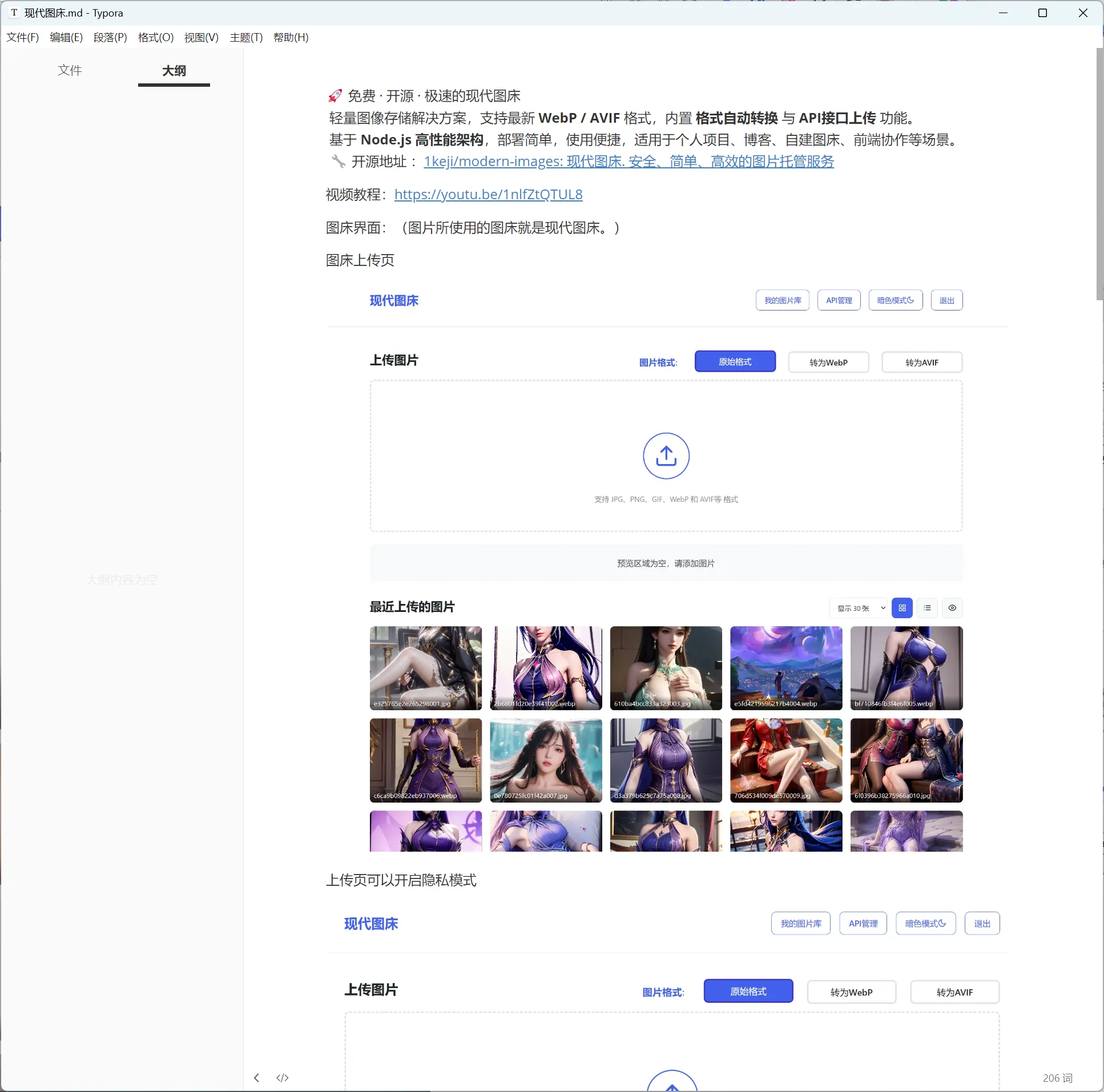 image-20250521085847377